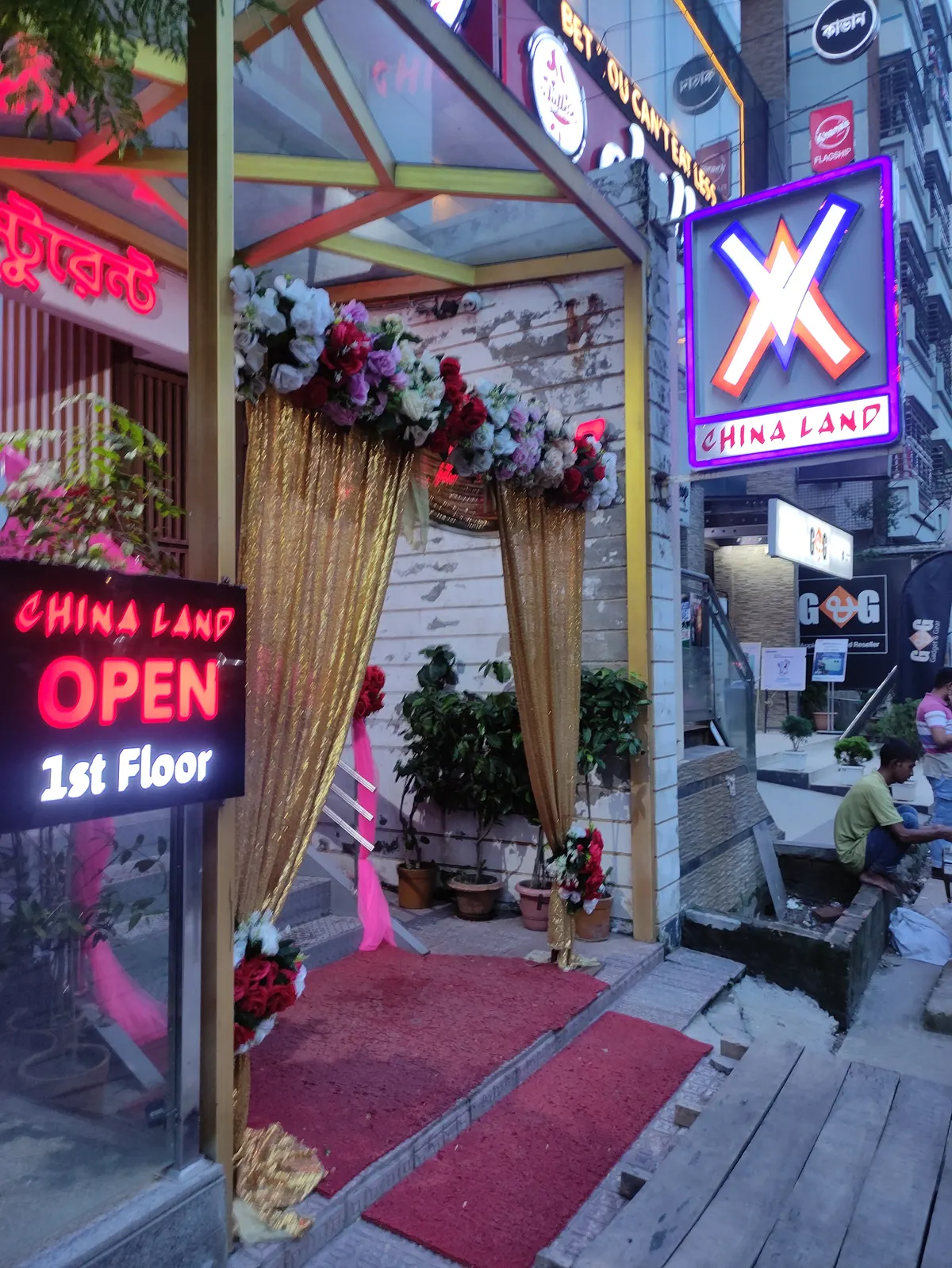 China Land Restaurant and Party Center