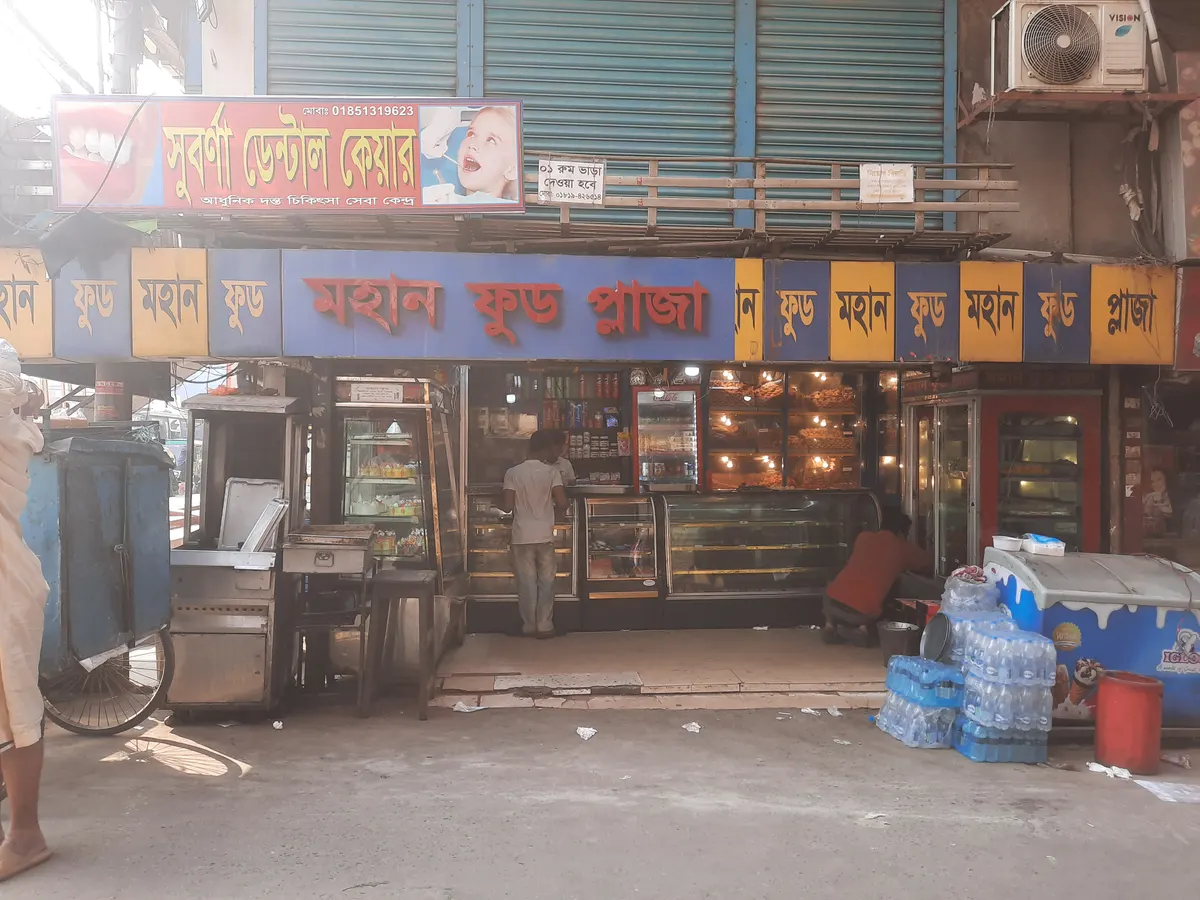 Mohan Fast Food
