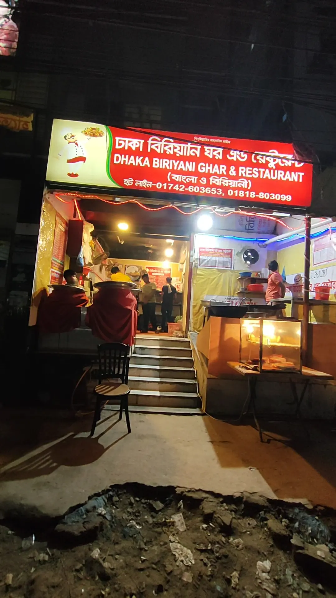 Dhaka Biriyani Ghar & Restaurant