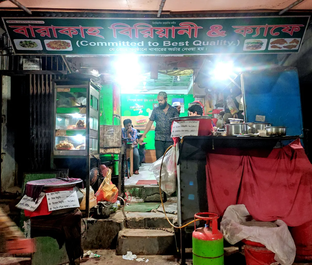 Barakah Biryani & Cafe- বারাকাহ বিরিয়ানী & ক্যাফে