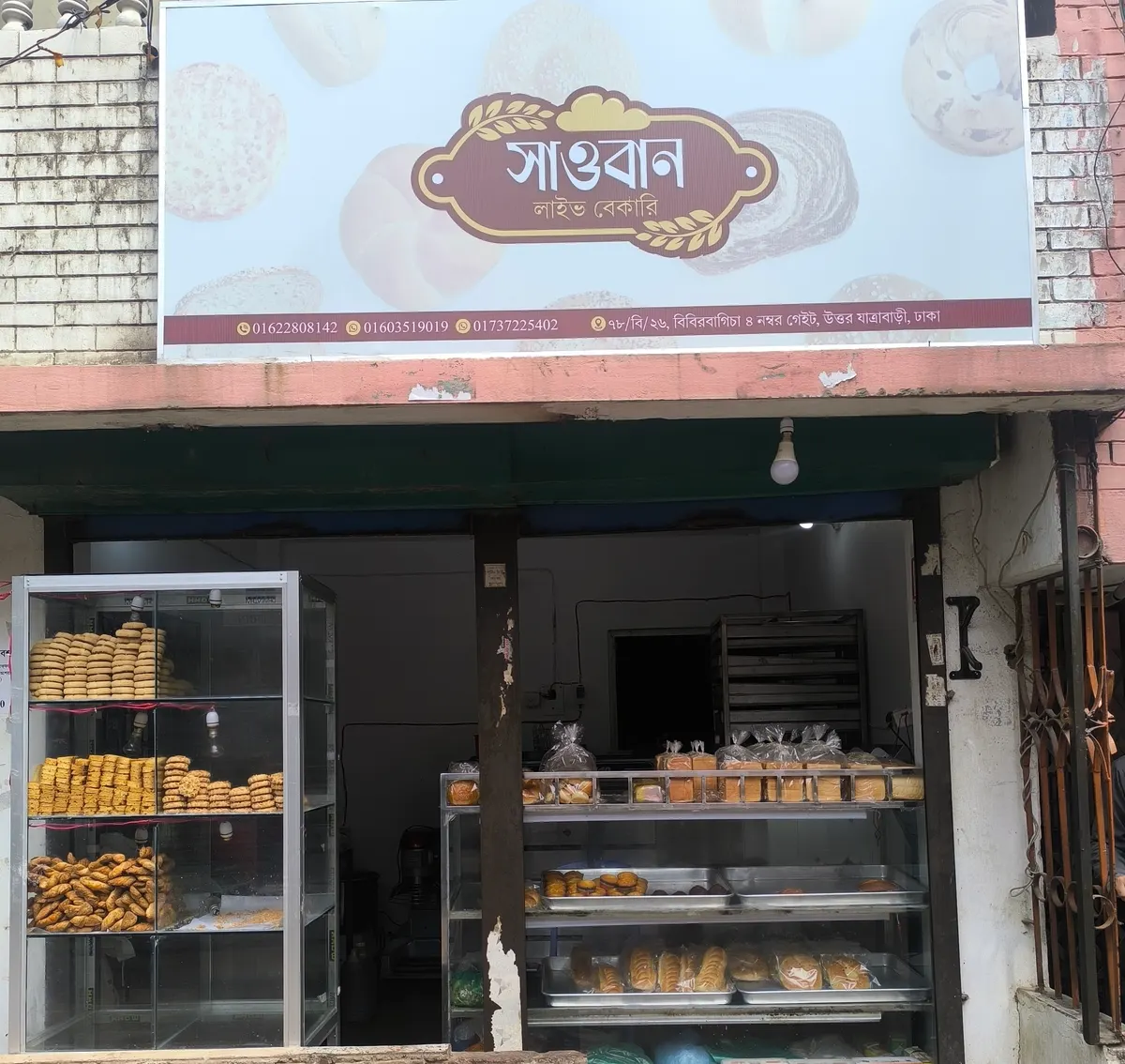 Sawban Live Bakery