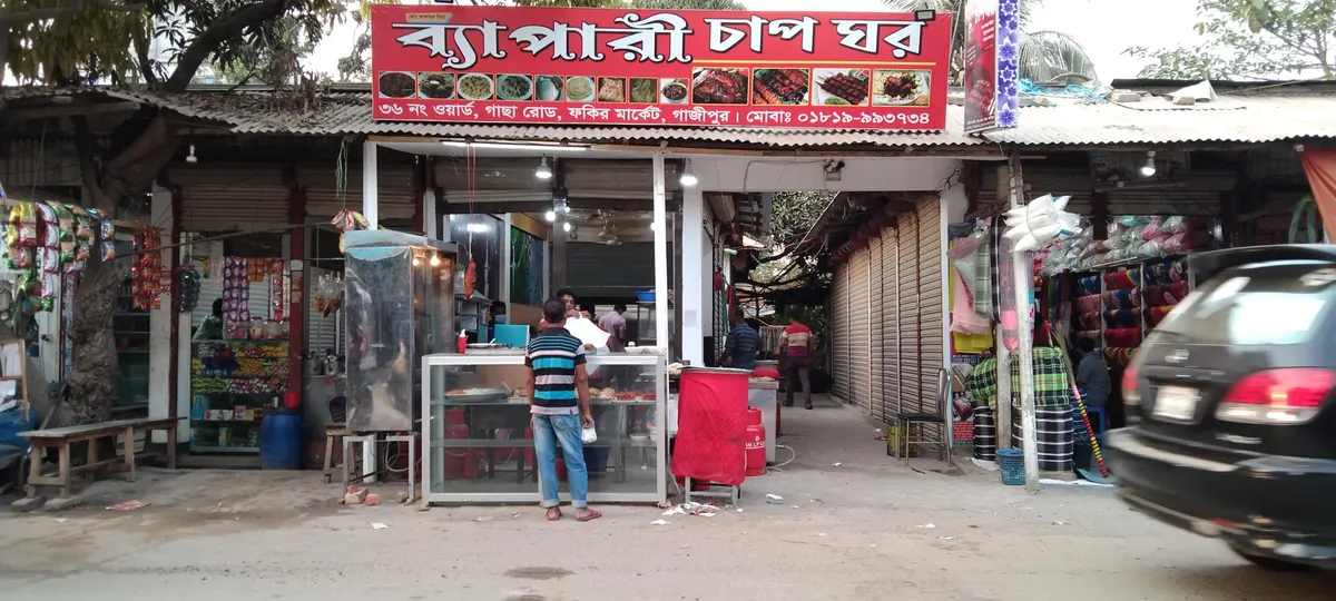 বিসমিল্লাহ বিরিয়ানি হাউজ Bismillah Biryani House