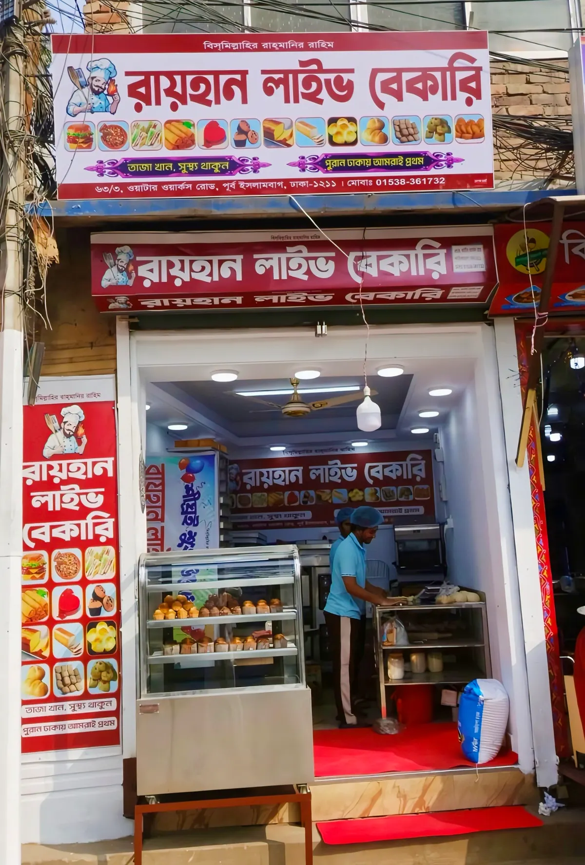 Rayhan Live Bakery