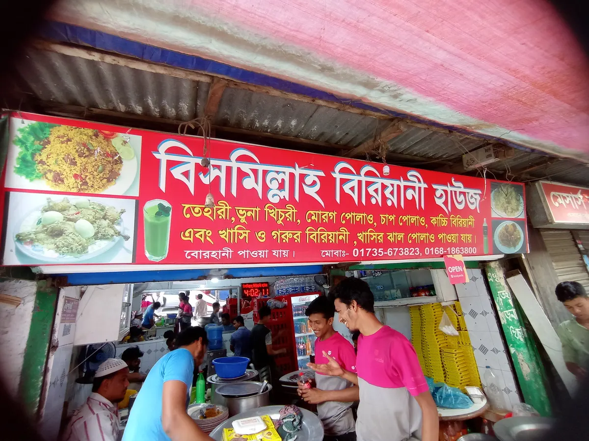 Bismillah Biriyani House