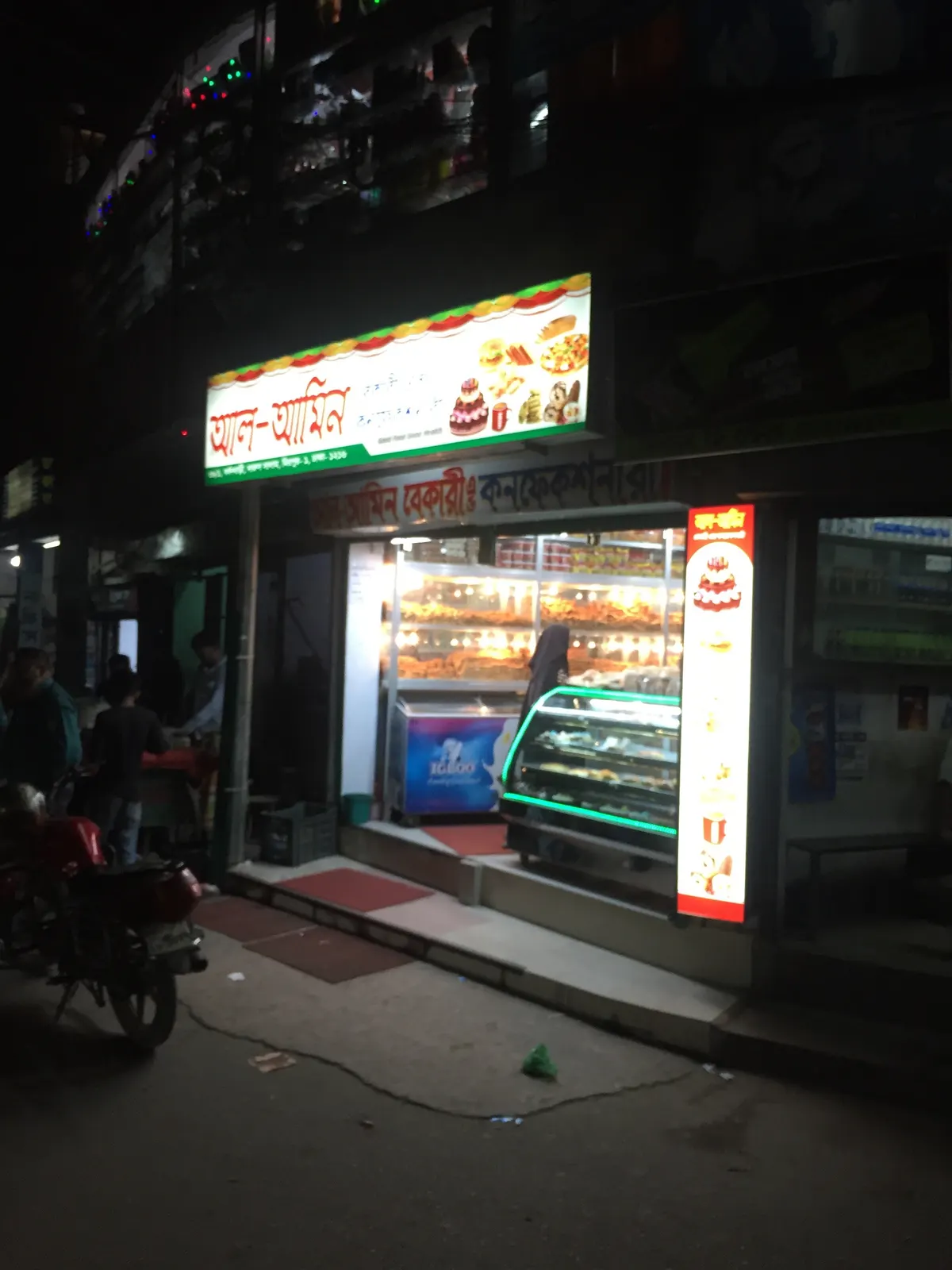 AL AMIN BAKERY