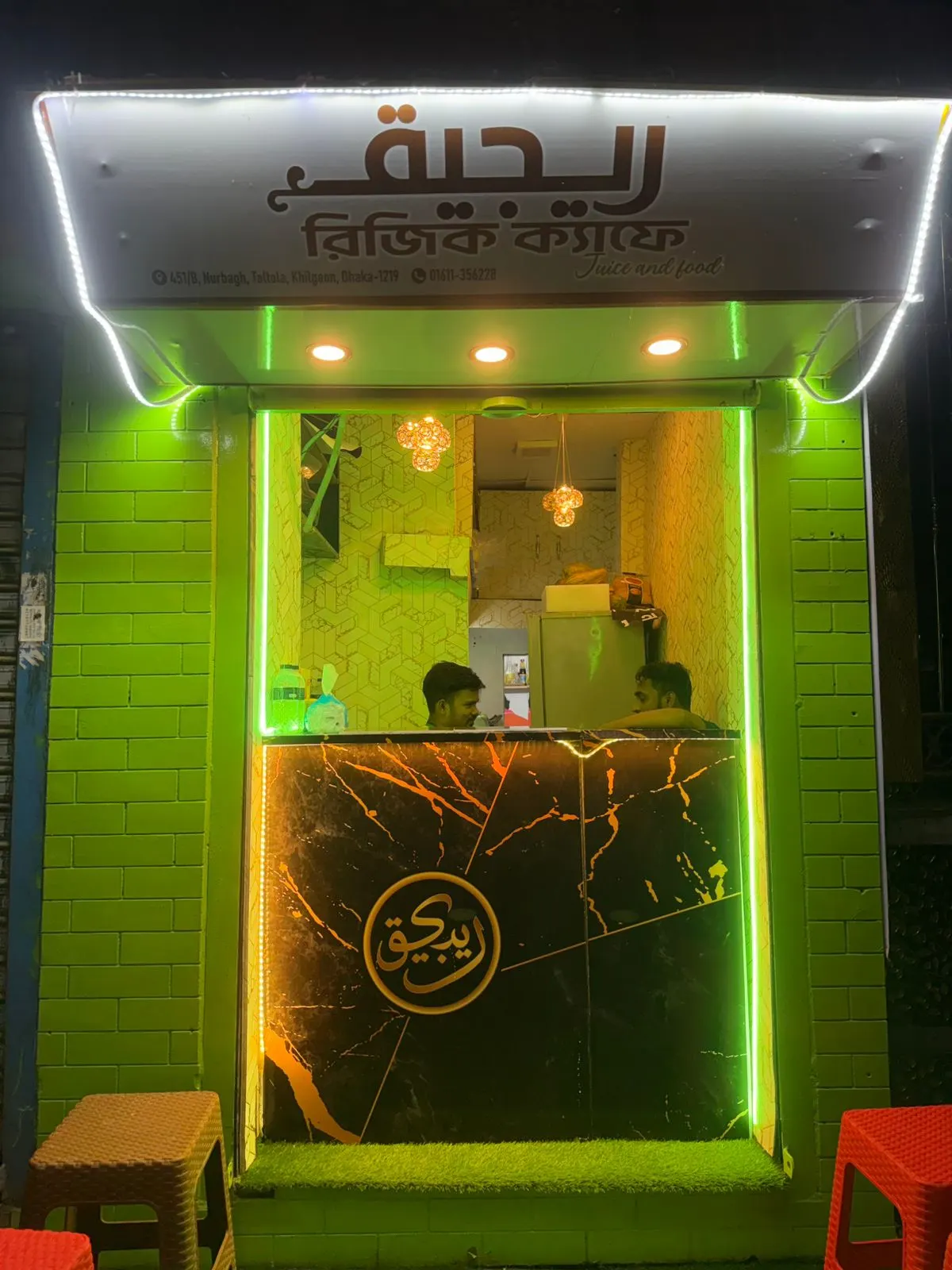 Riziq Cafe