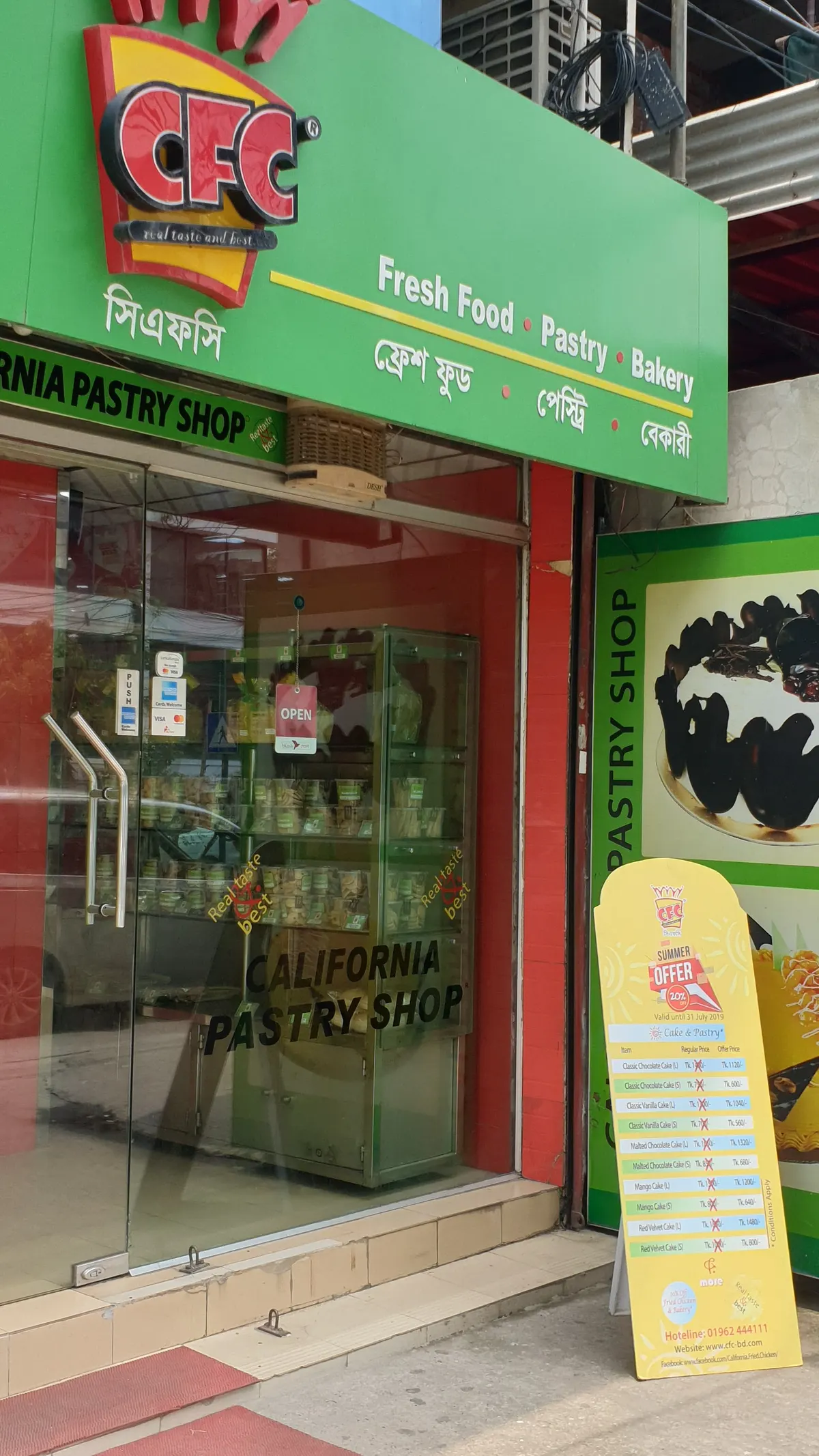 California Fried Chicken and Pastry Shop (CFC) Dhanmondi 27