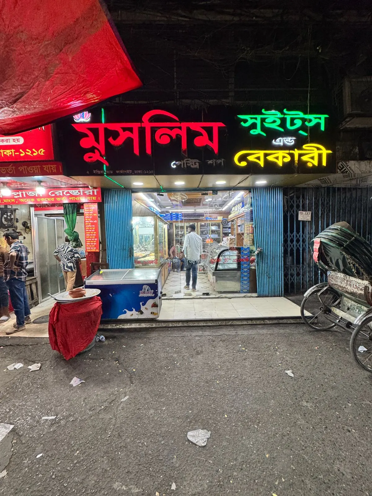 Muslim Sweets & Bakery