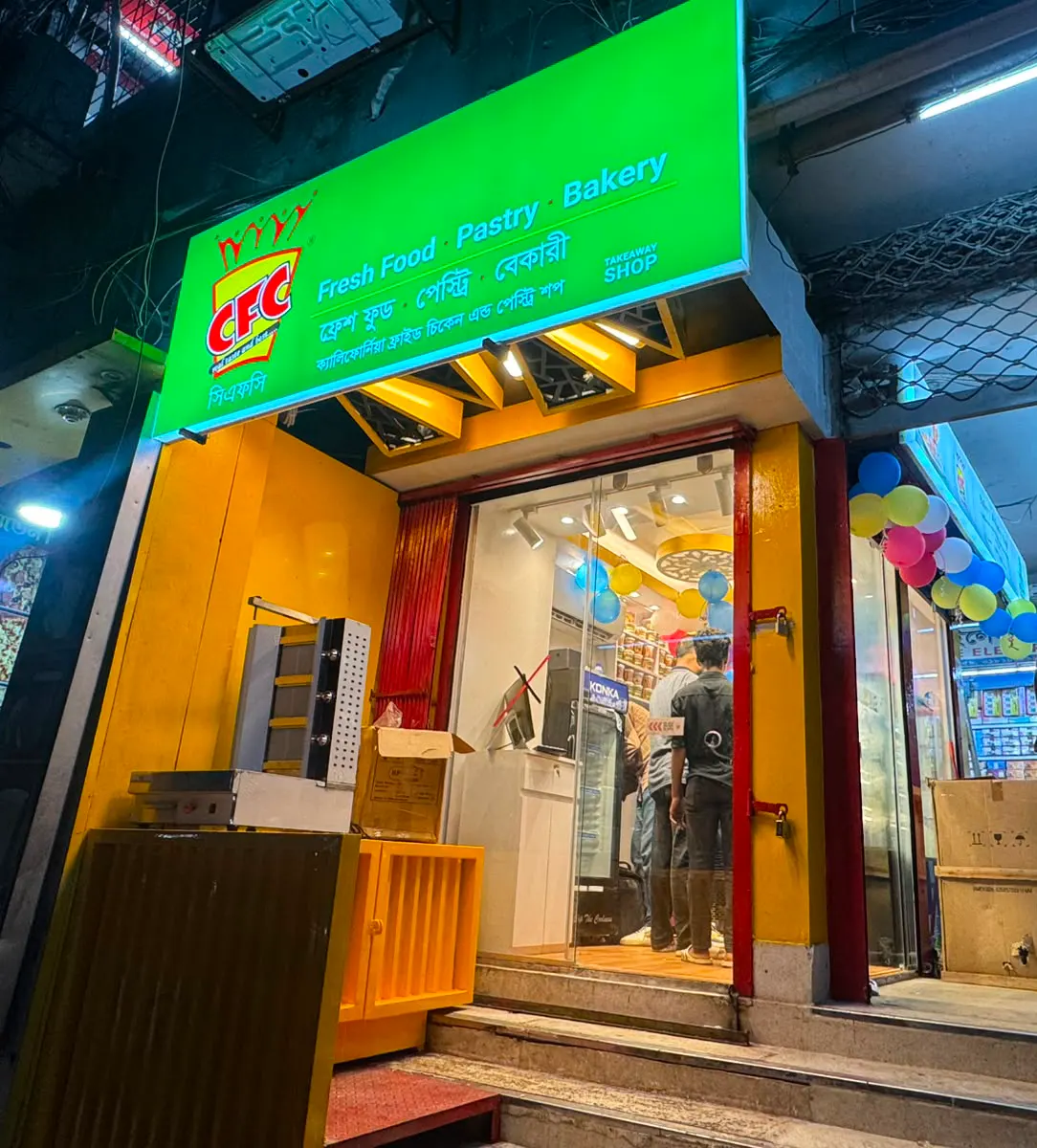 California Fried Chicken and Pastry Shop (CFC) Uttara Sector 7