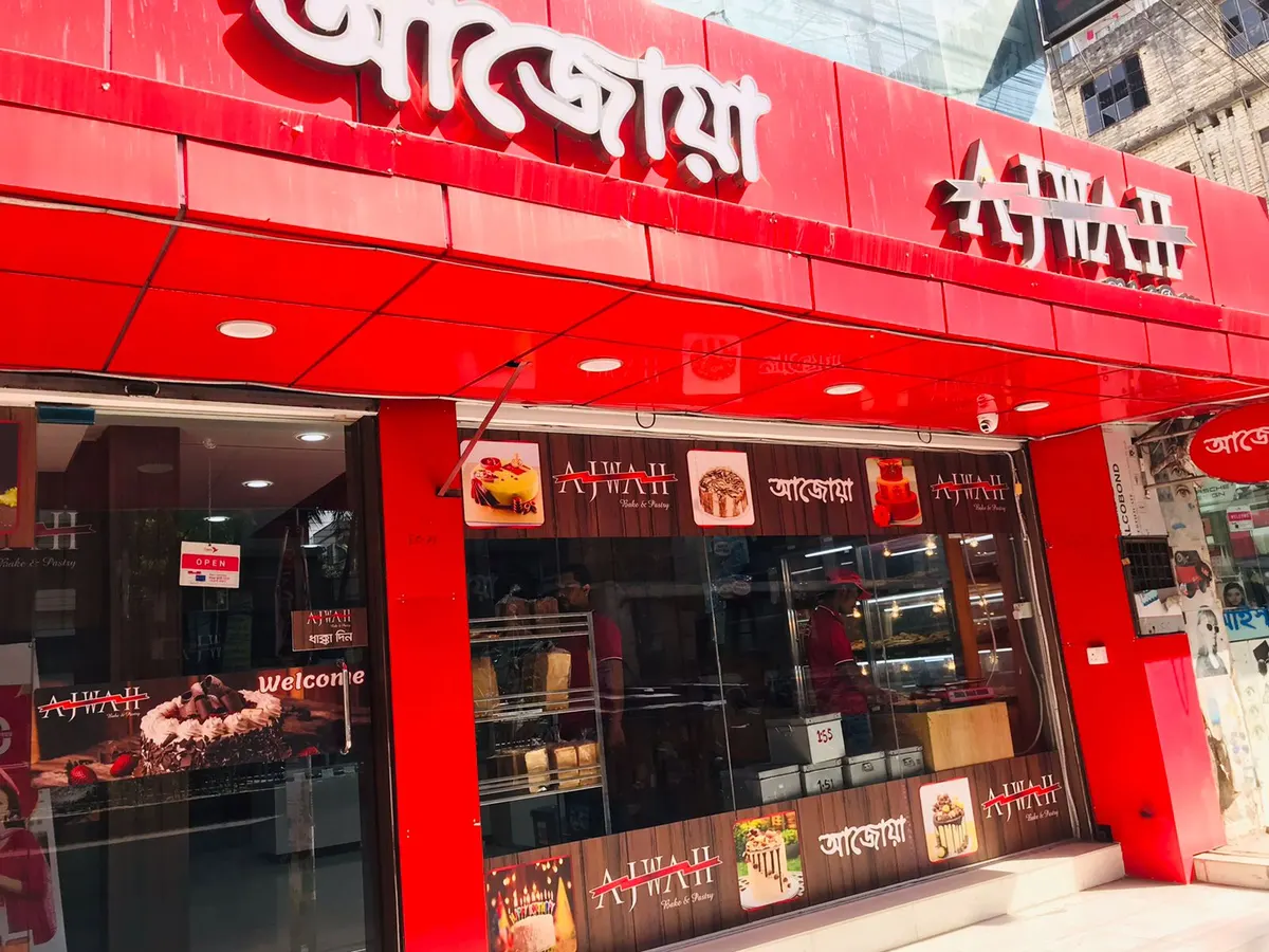 Ajwah Bake & Pastry