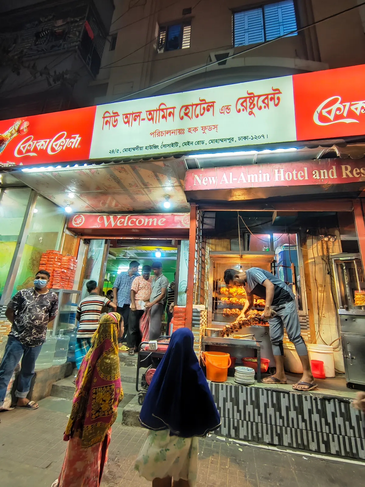 New Al-Amin Hotel & Restaurant