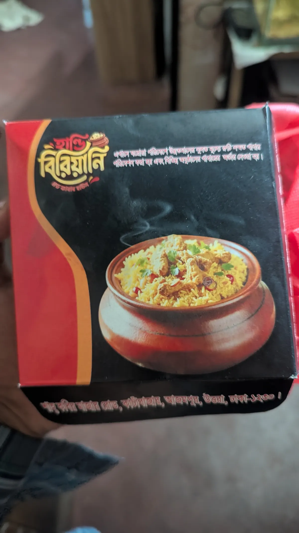 হান্ডি বিরিয়ানি এন্ড কাবাব হাউজ