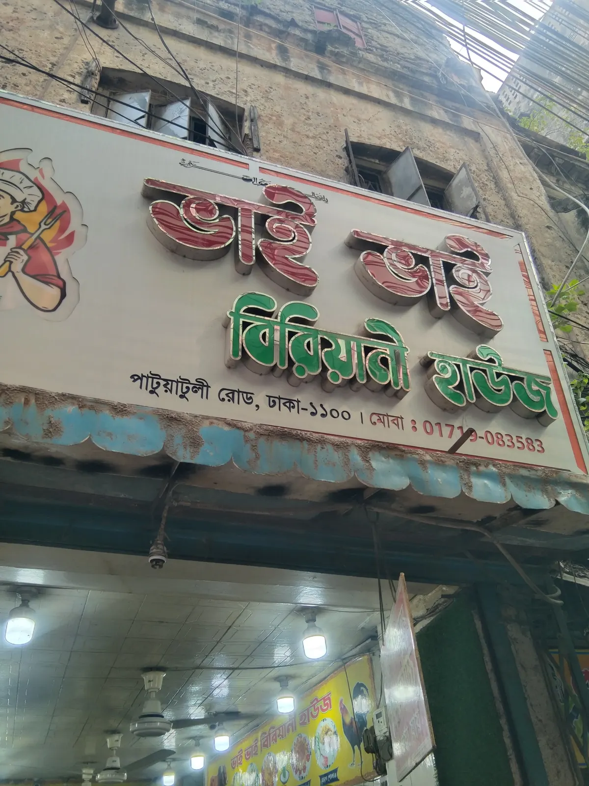 Bhai Bhai Biryani House