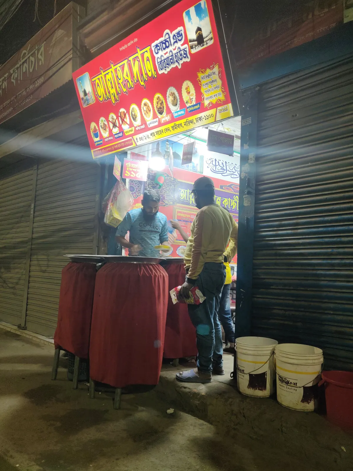 Allah'r Dan Biryani