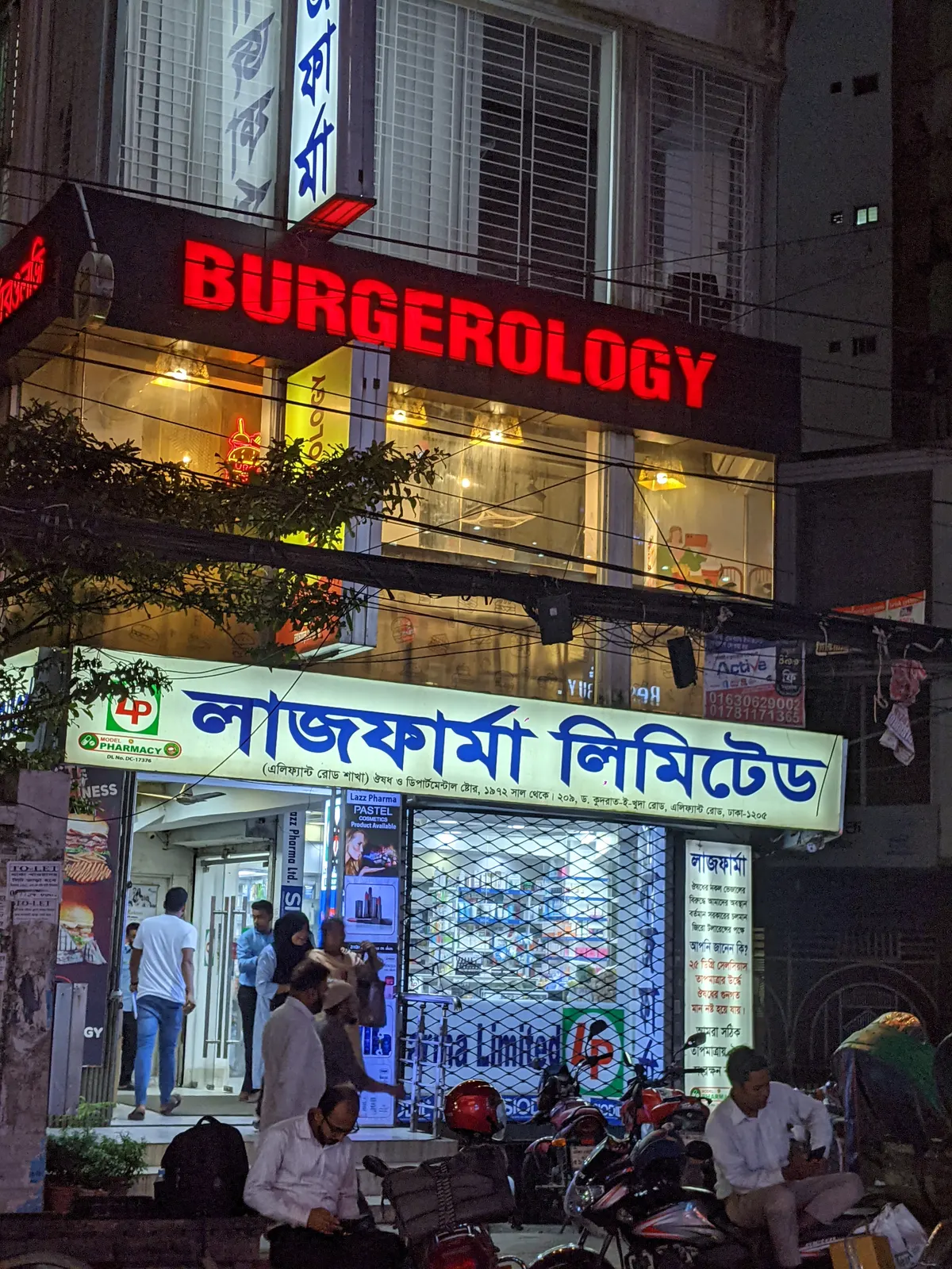 Burgerology