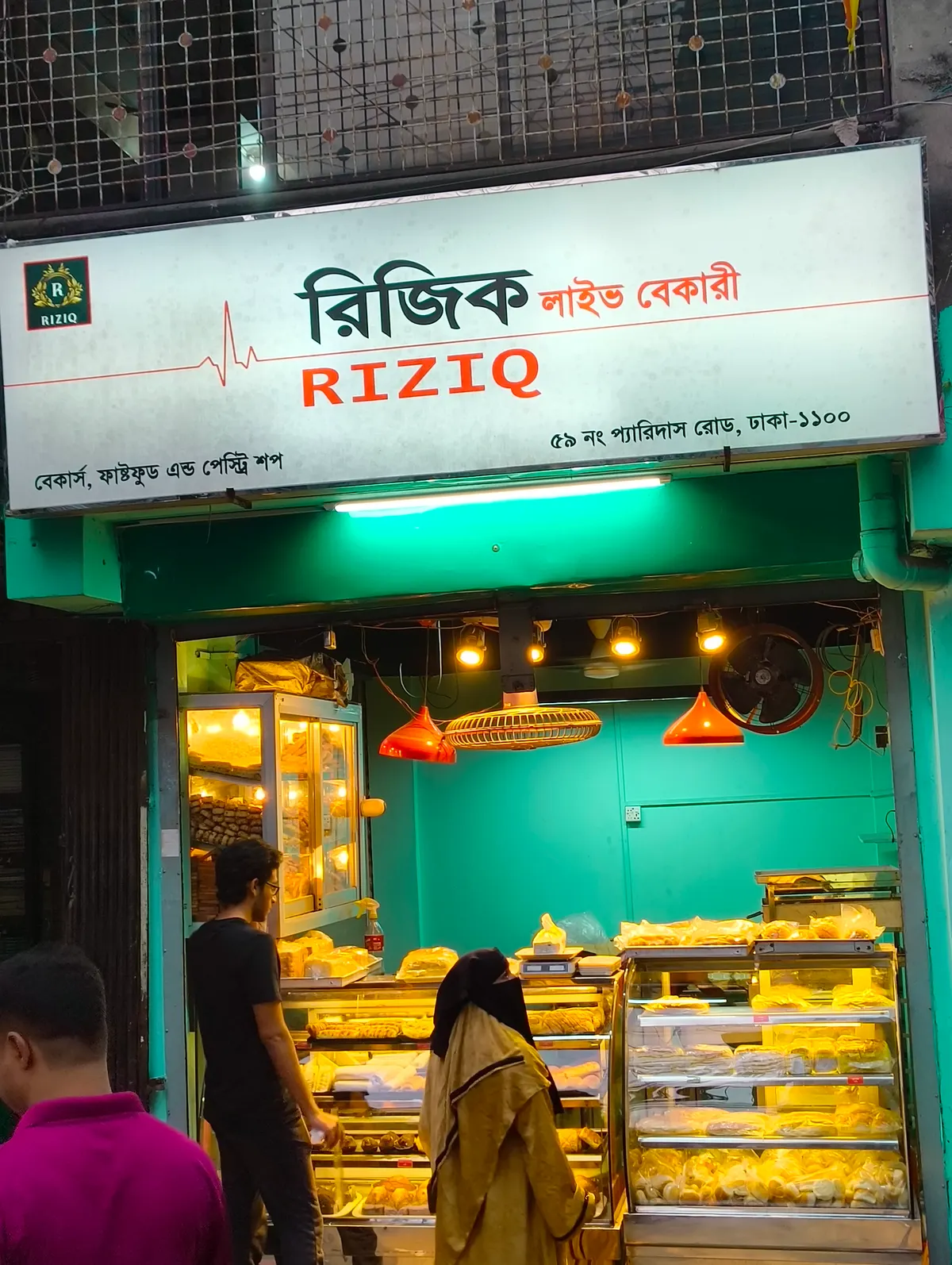 RIZIQ LIVE BAKERY