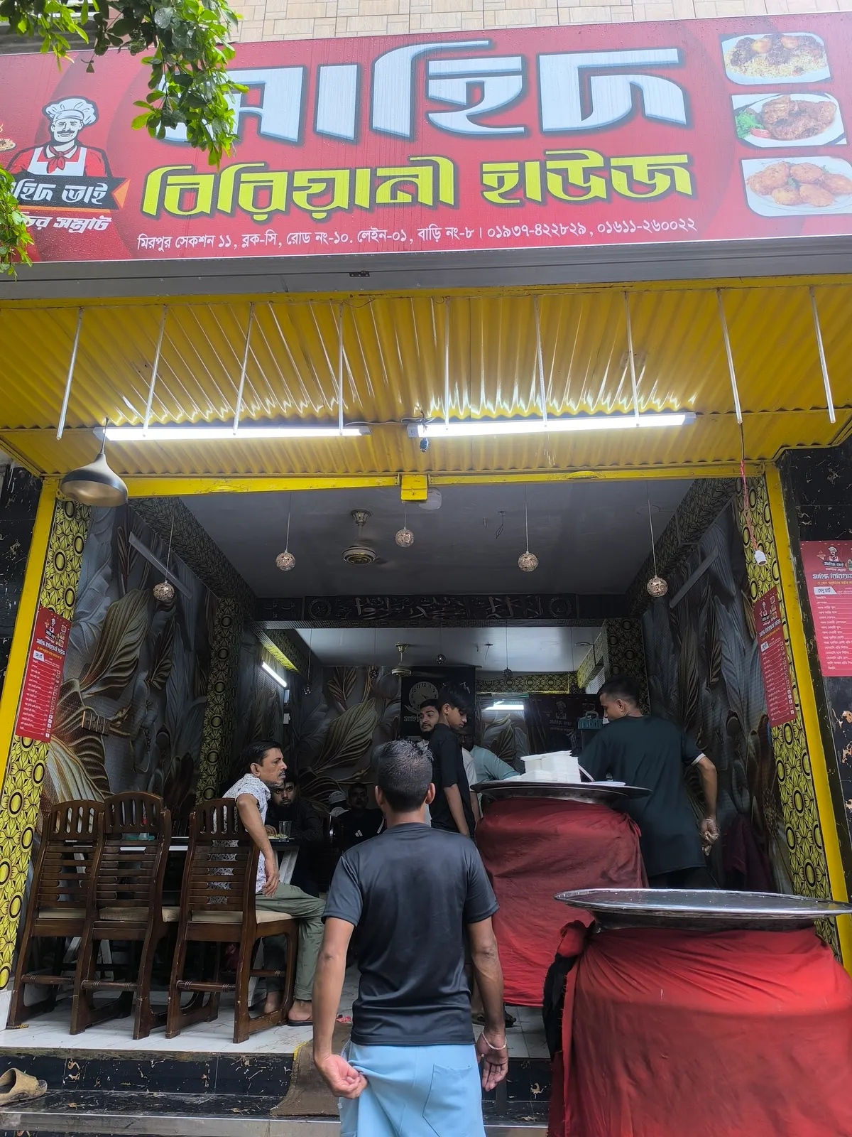 Shahid Biriyani House