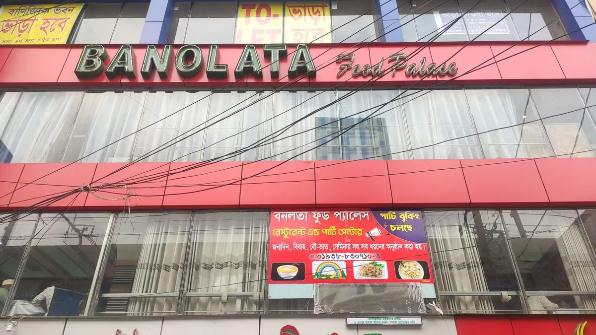 Banolata Food Palace