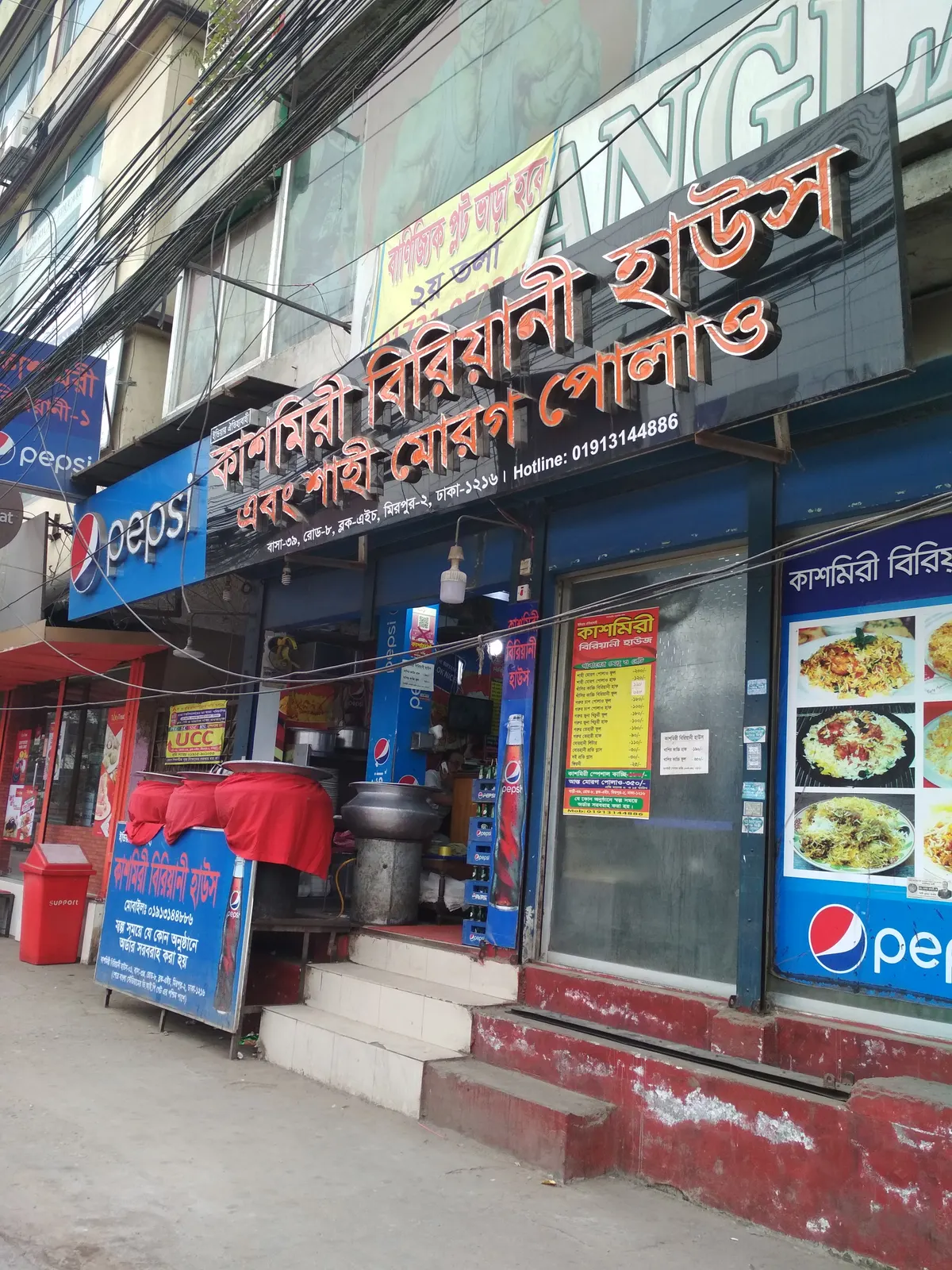 Kashmiri Biriyani House-1 — exterior