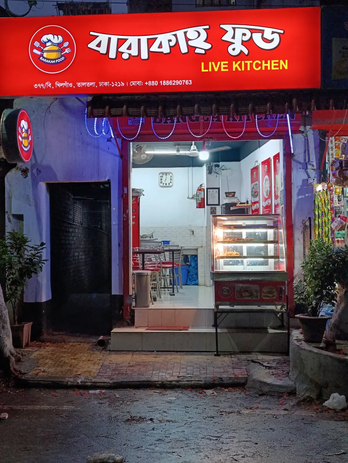 Barakah Food
