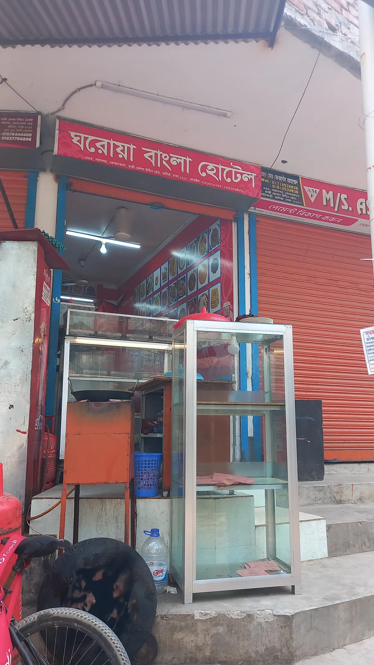 ঘরোয়া বাংলা খাবার