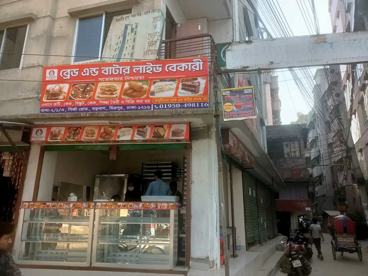 Bread & Butter Fresh Bakery