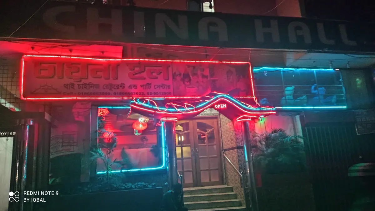 China Hall Restaurant — exterior
