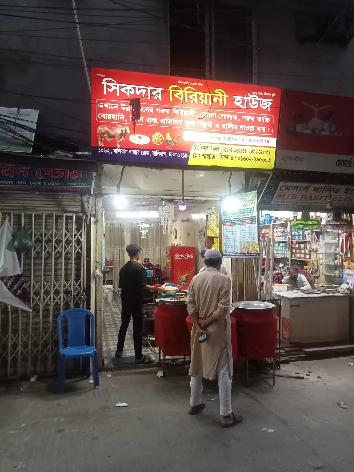 সিকদার বিরিয়ানী হাউজ