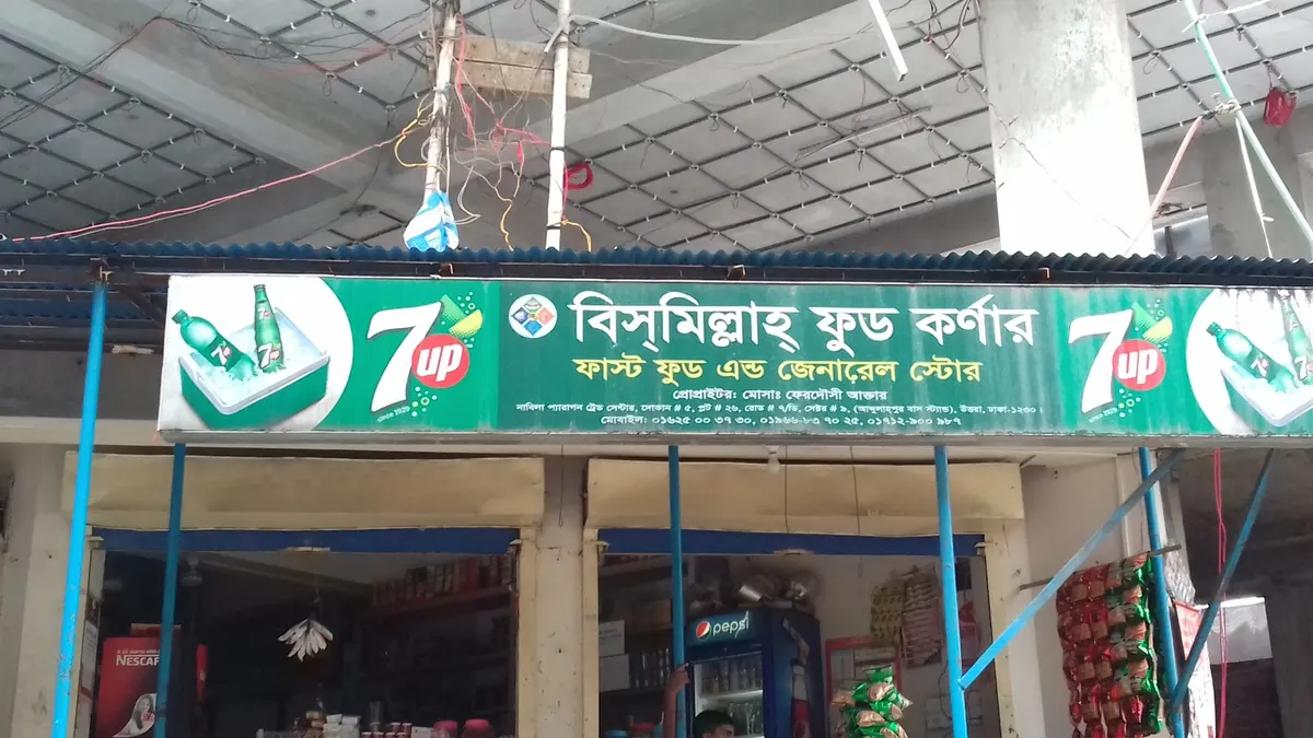 Bismillah Food Corner