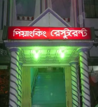 Piyang King Thai and Chinese Restaurant - Mirpur-10