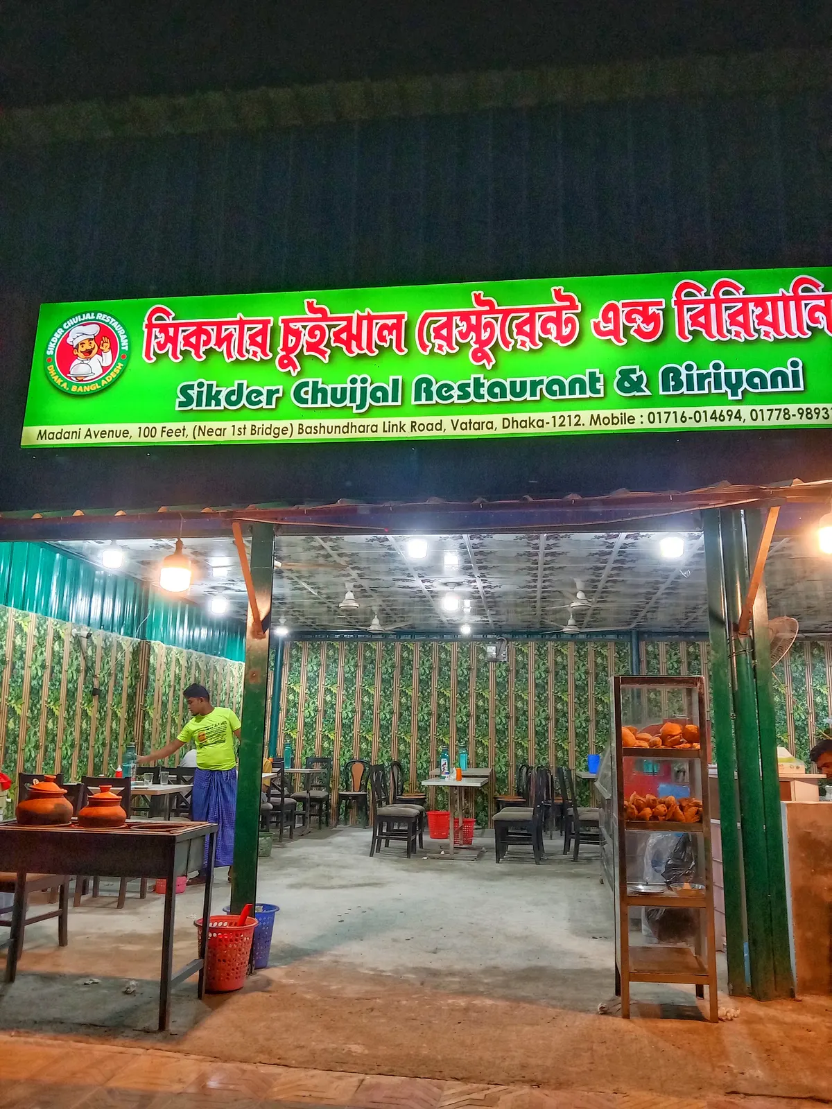 Sikder Chuijal Restaurant
