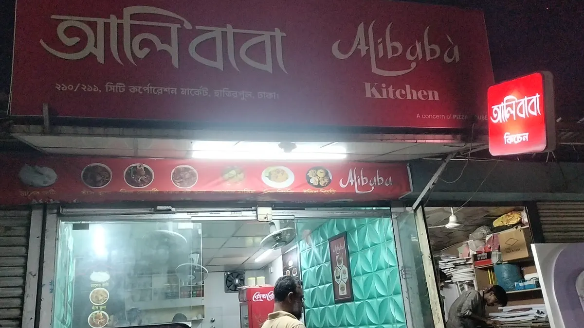 AliBaBa Kitchen
