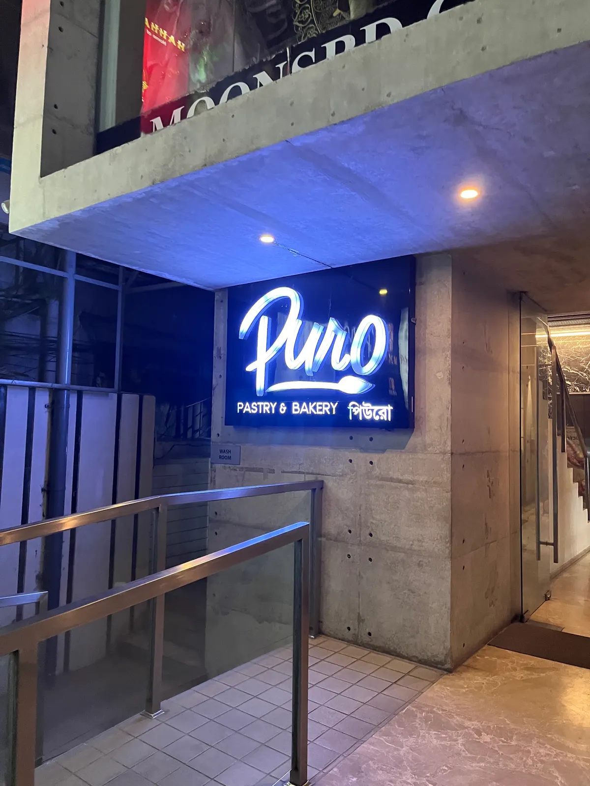Puro Pastry & Bakery(Banani) — exterior