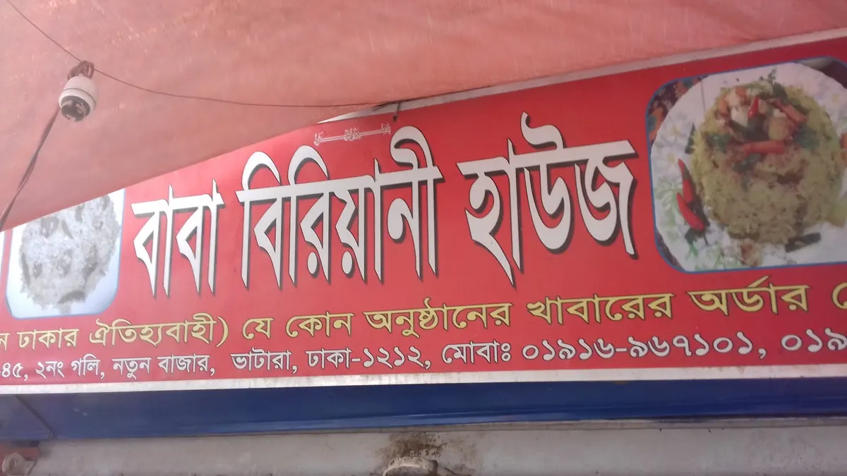 Baba Biryani House