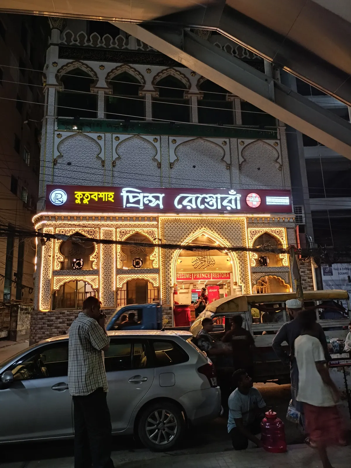 Prince Restaurant & Chinese — exterior