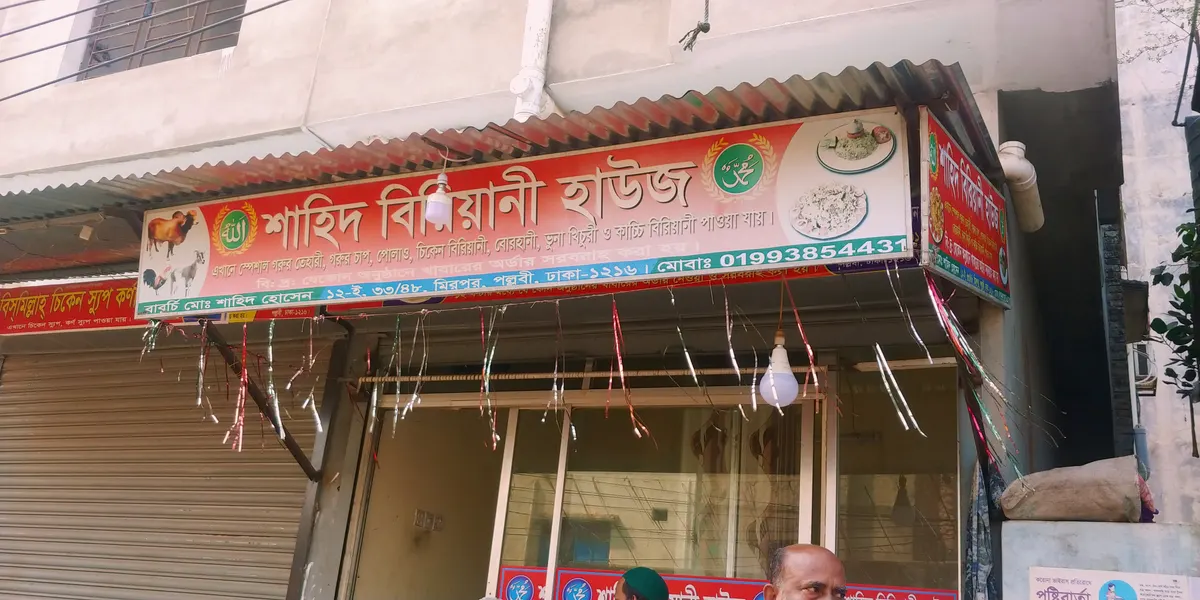 Shahid Biryani House
