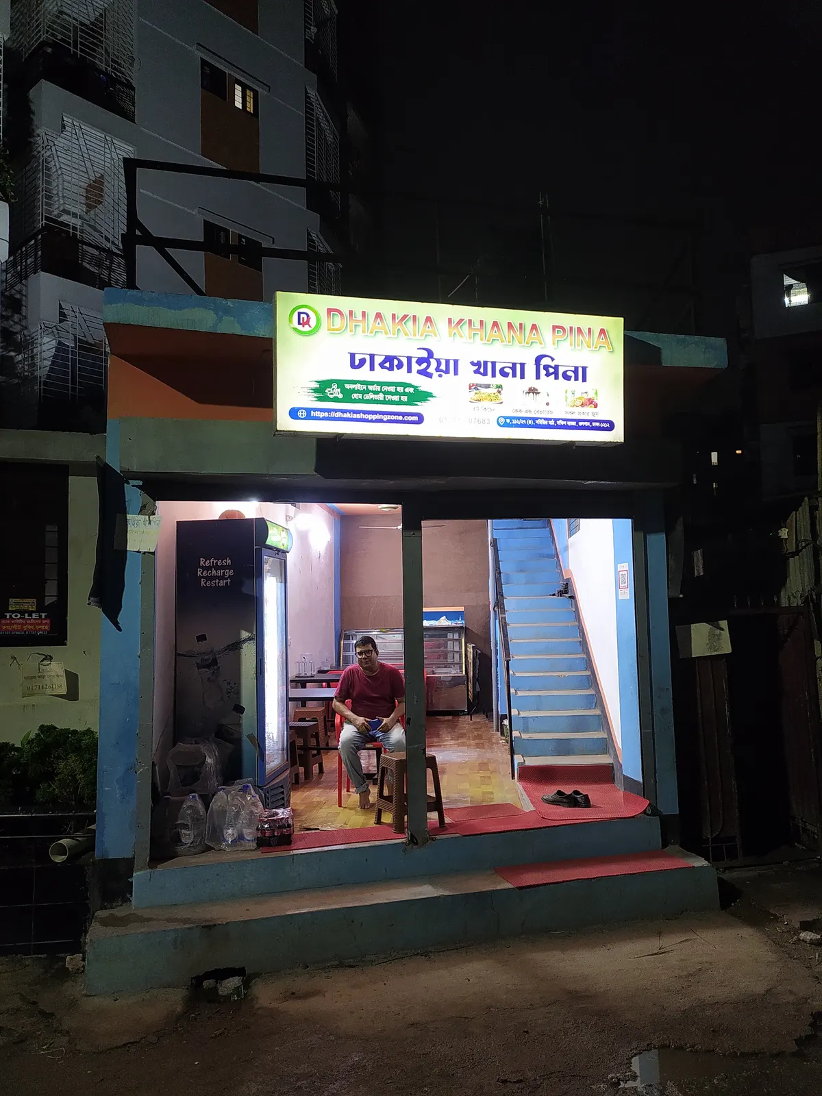Dhakaiya Khana Pina