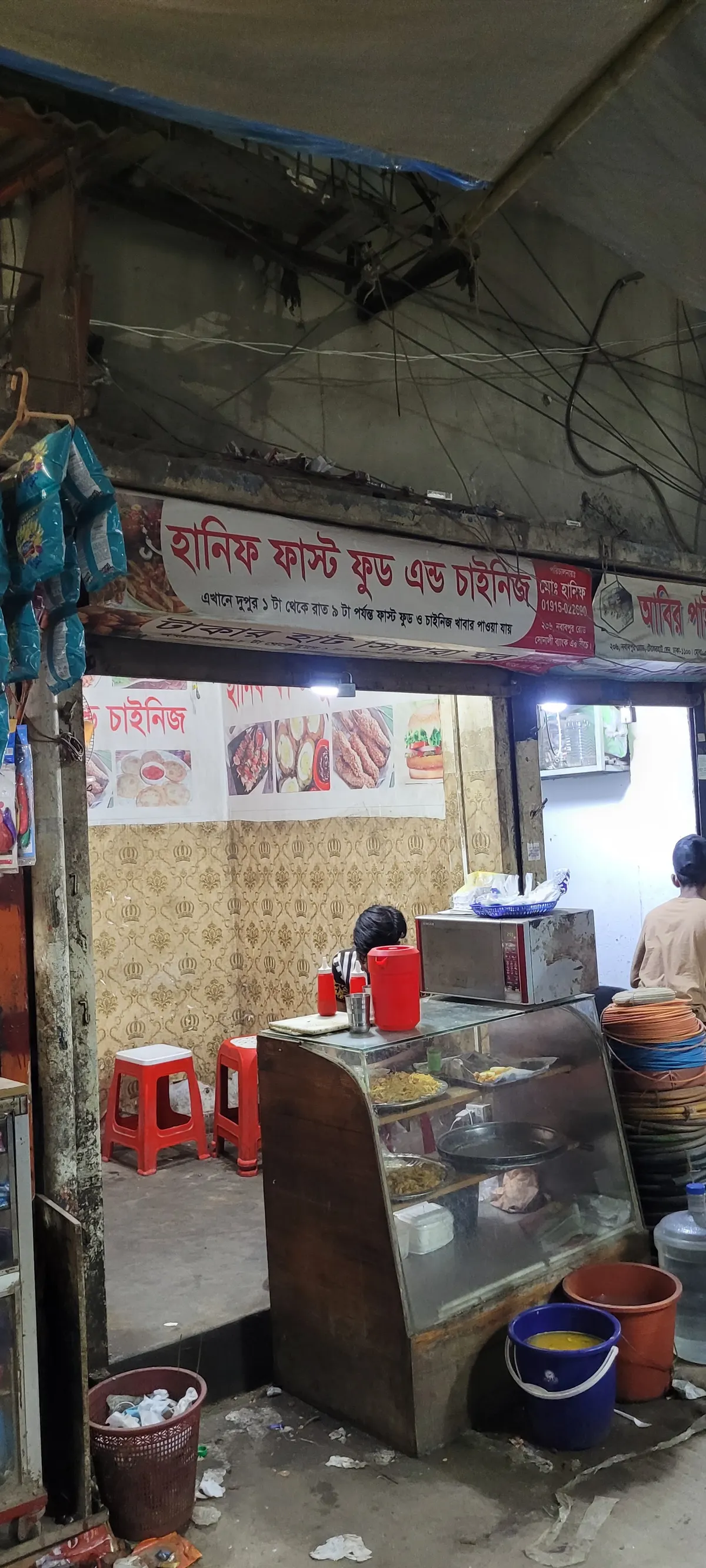 Hanif Fast-food and Chinese