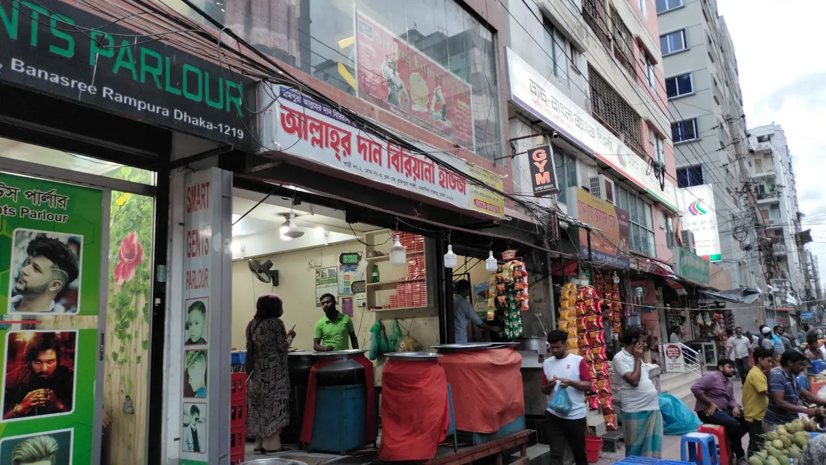 আল্লাহর দান বিরিয়ানী হাউজ