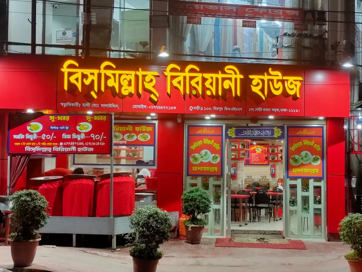 Bismillah Biriyani House - Mirpur DOHS