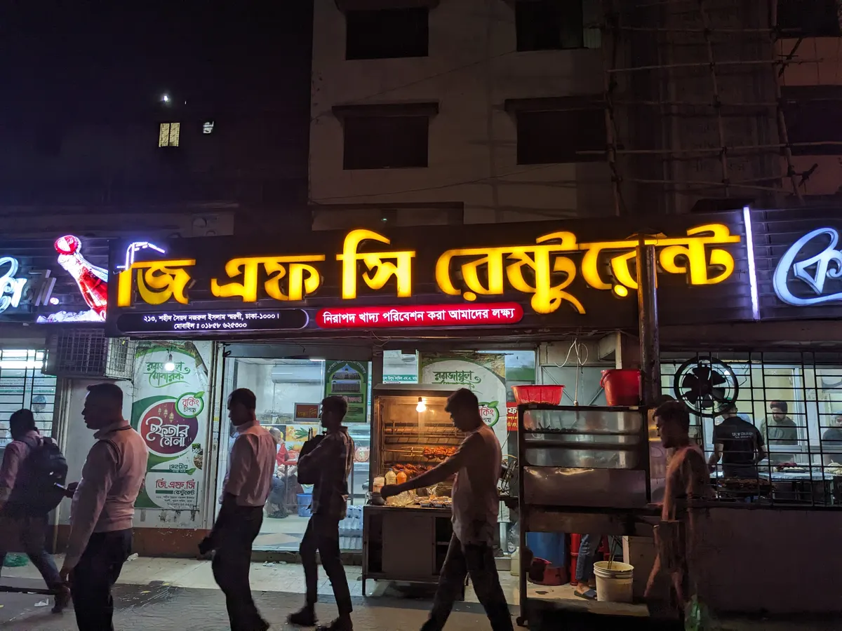 G.F.C Restaurant