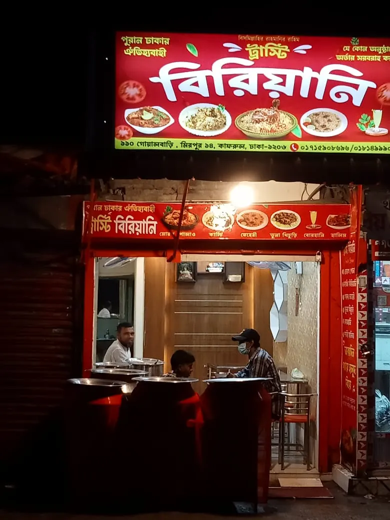 Trusty Biryani