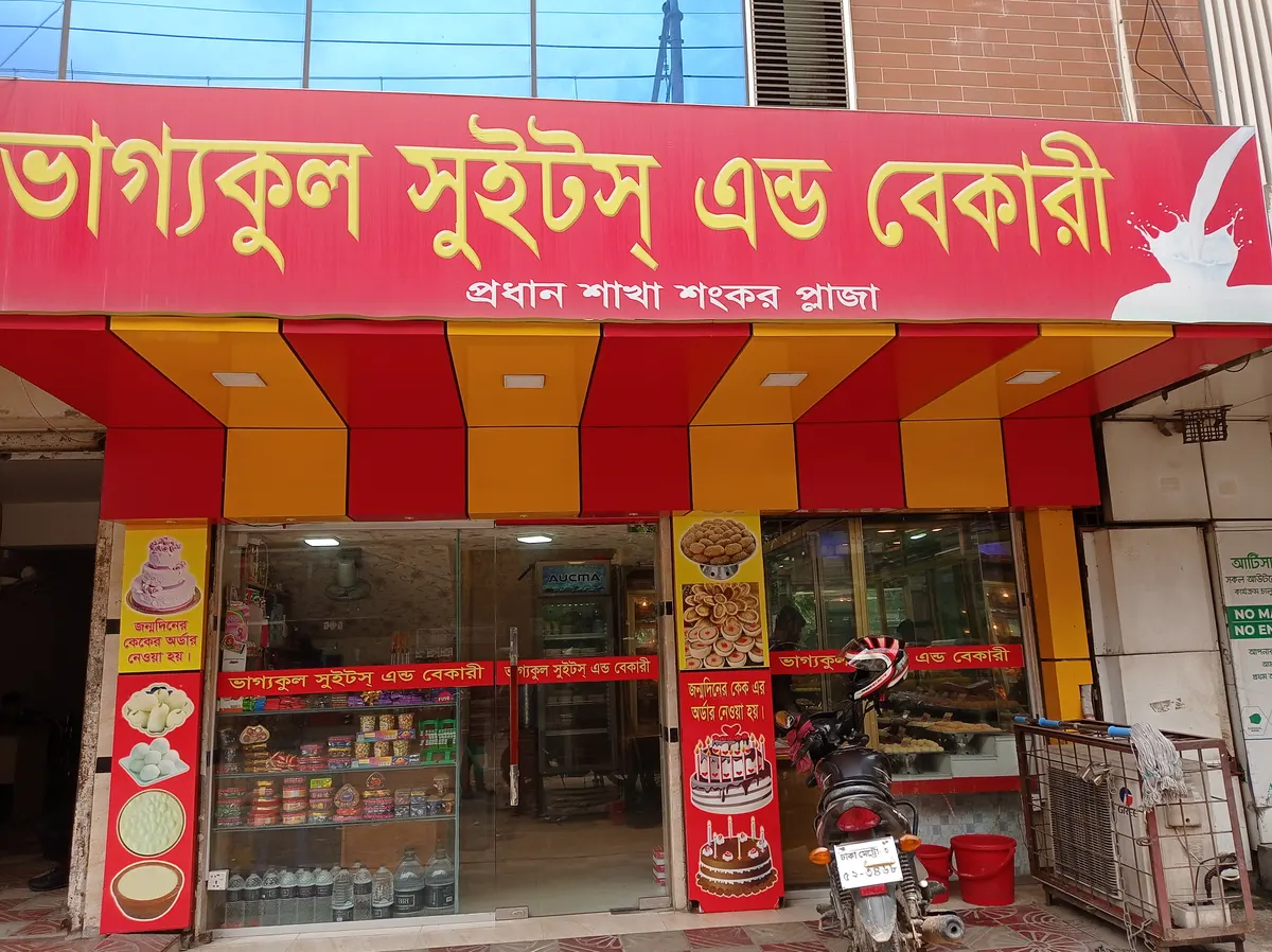 Vaggokul Sweets & Bakery