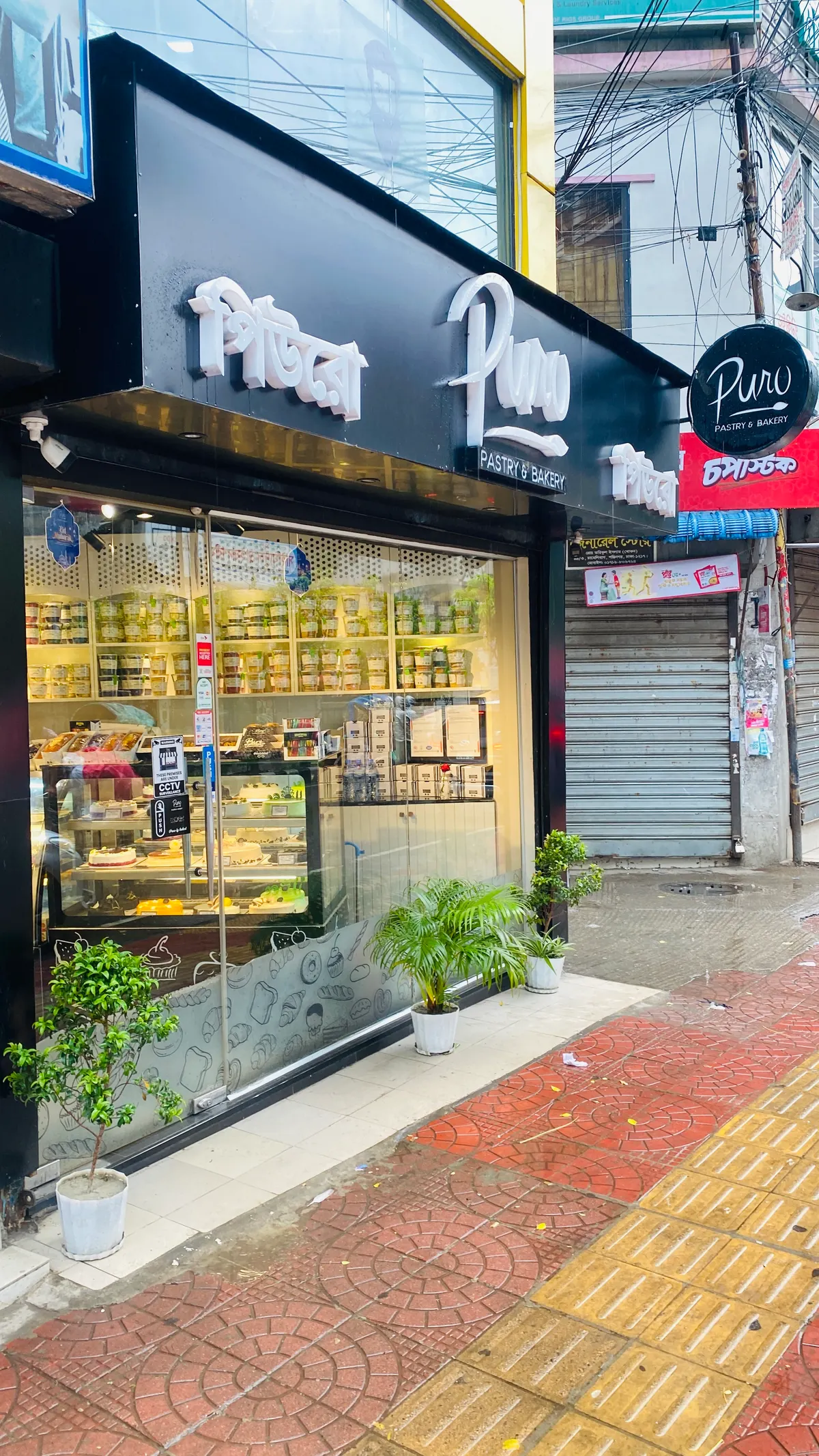 Puro Pastry & Bakery (Shantinagar)
