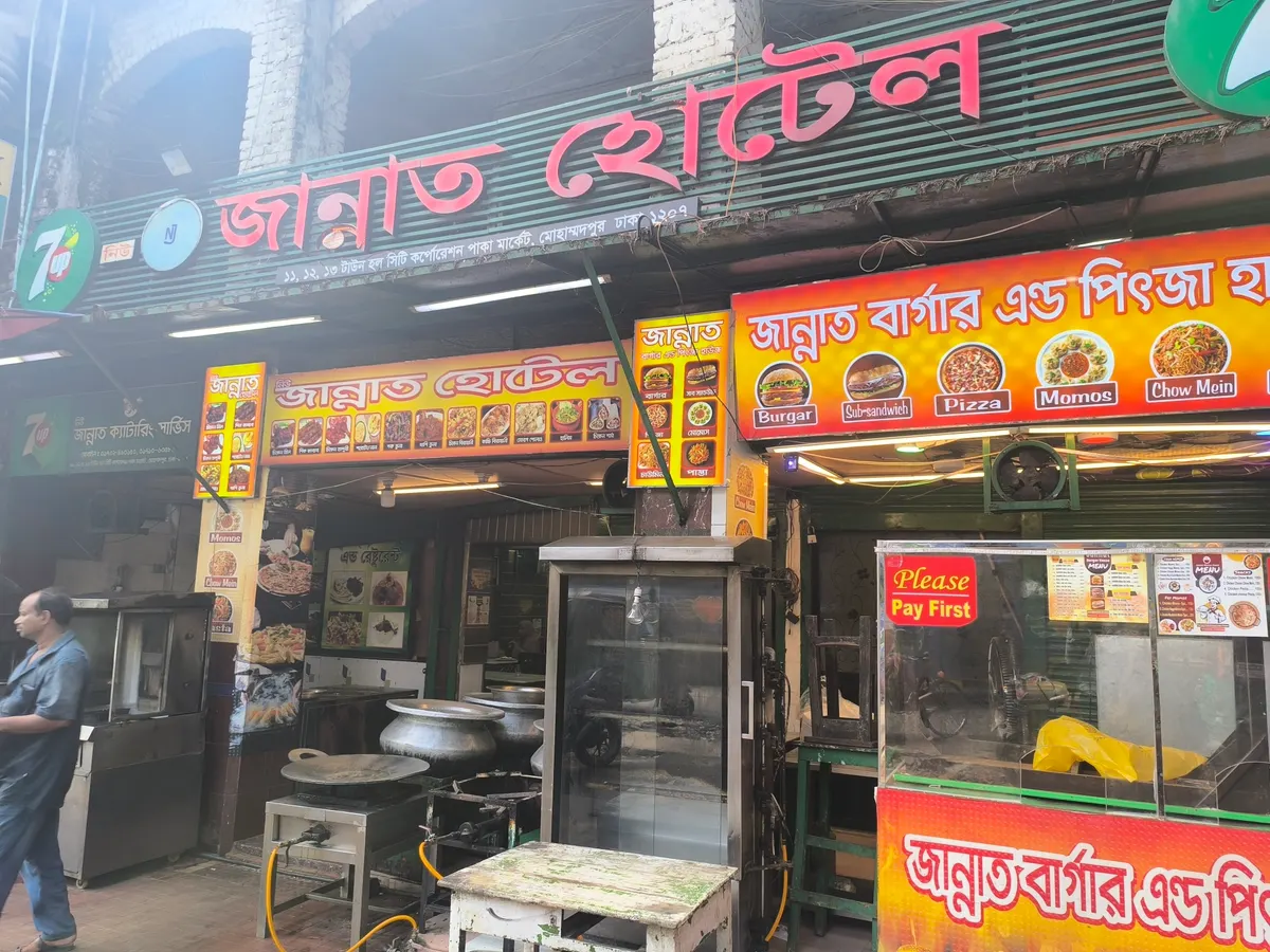 Jannat Hotel & Restaurant