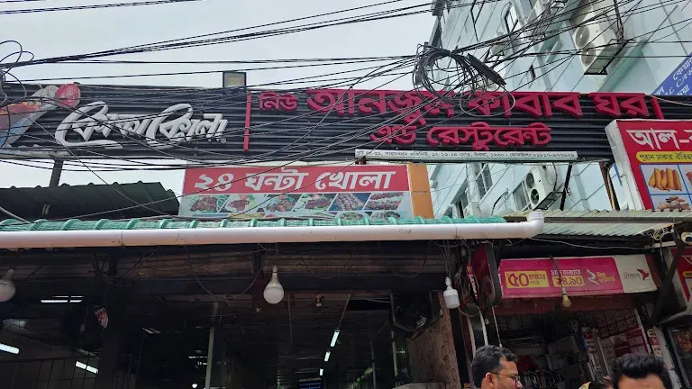 New Anjum Kabab and Restaurant