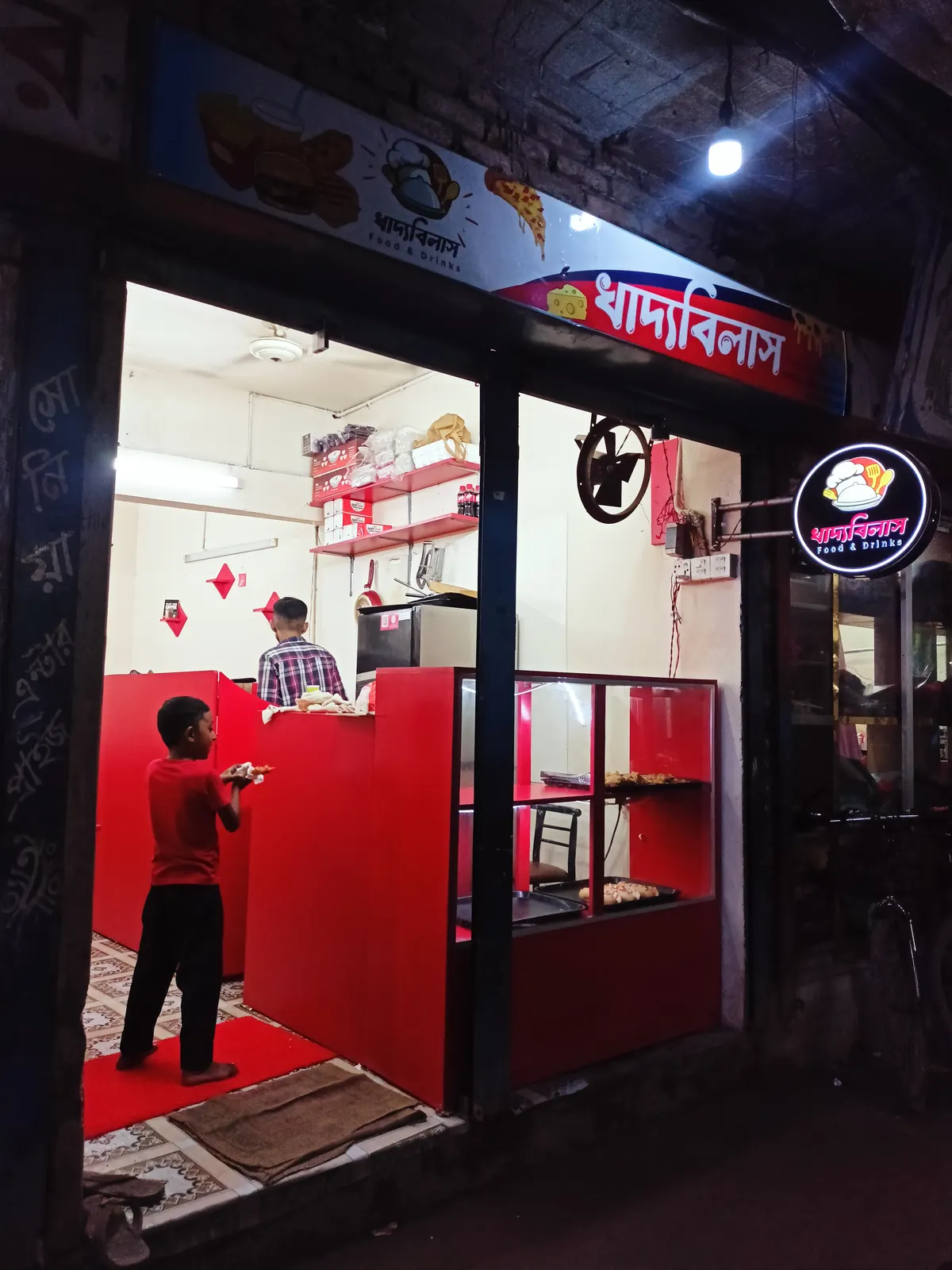খাদ্যবিলাস