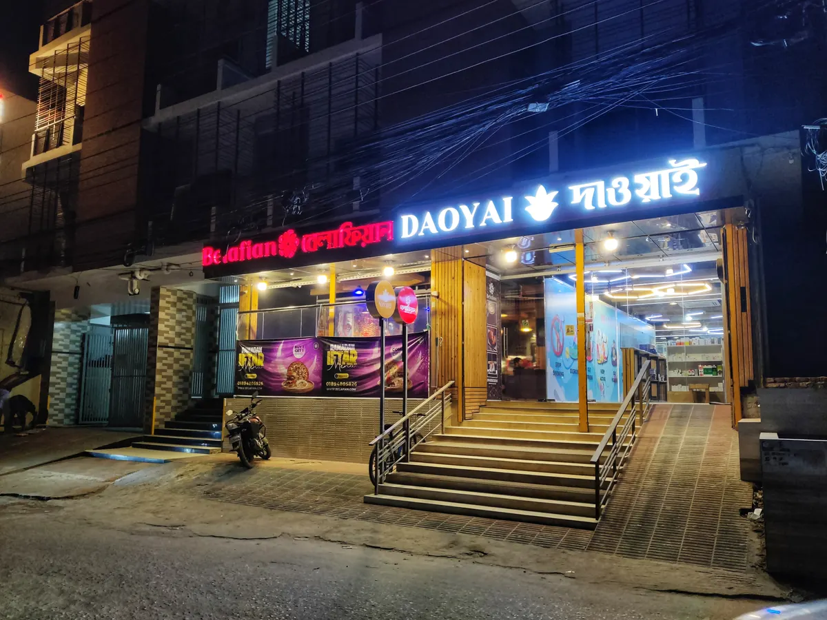 Daoyai Pharmacy | Supershop | Bakery