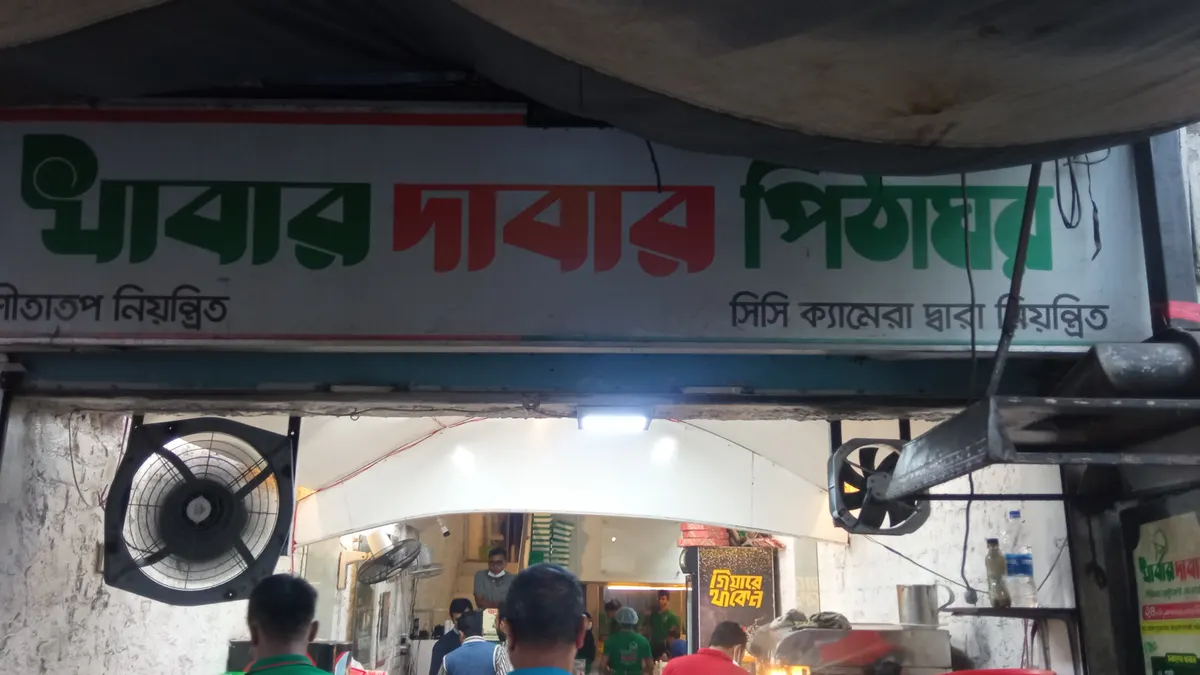 Khabar Dabar Pithaghor and Restaurant