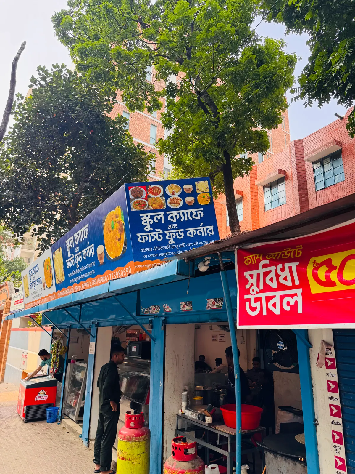 স্কুল ক্যাফে এন্ড ফাস্ট ফুড কর্নার